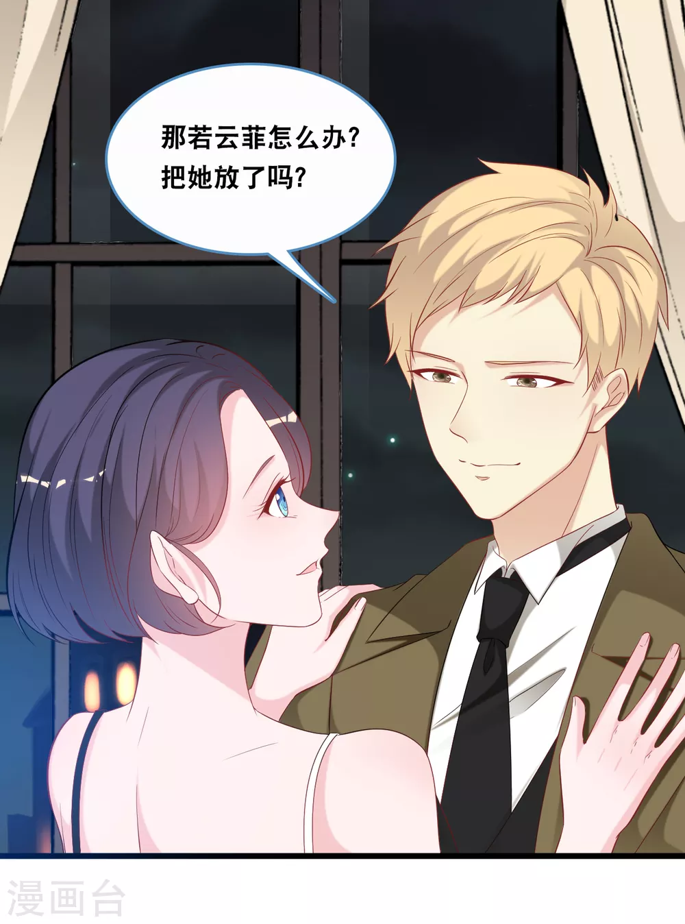 总裁爹地追上门韩漫全集-第116话 意想不到的关系无删减无遮挡章节图片 