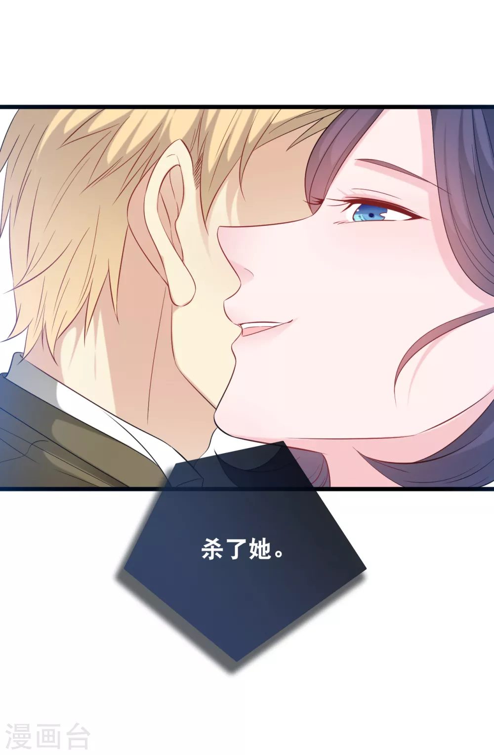 总裁爹地追上门韩漫全集-第116话 意想不到的关系无删减无遮挡章节图片 