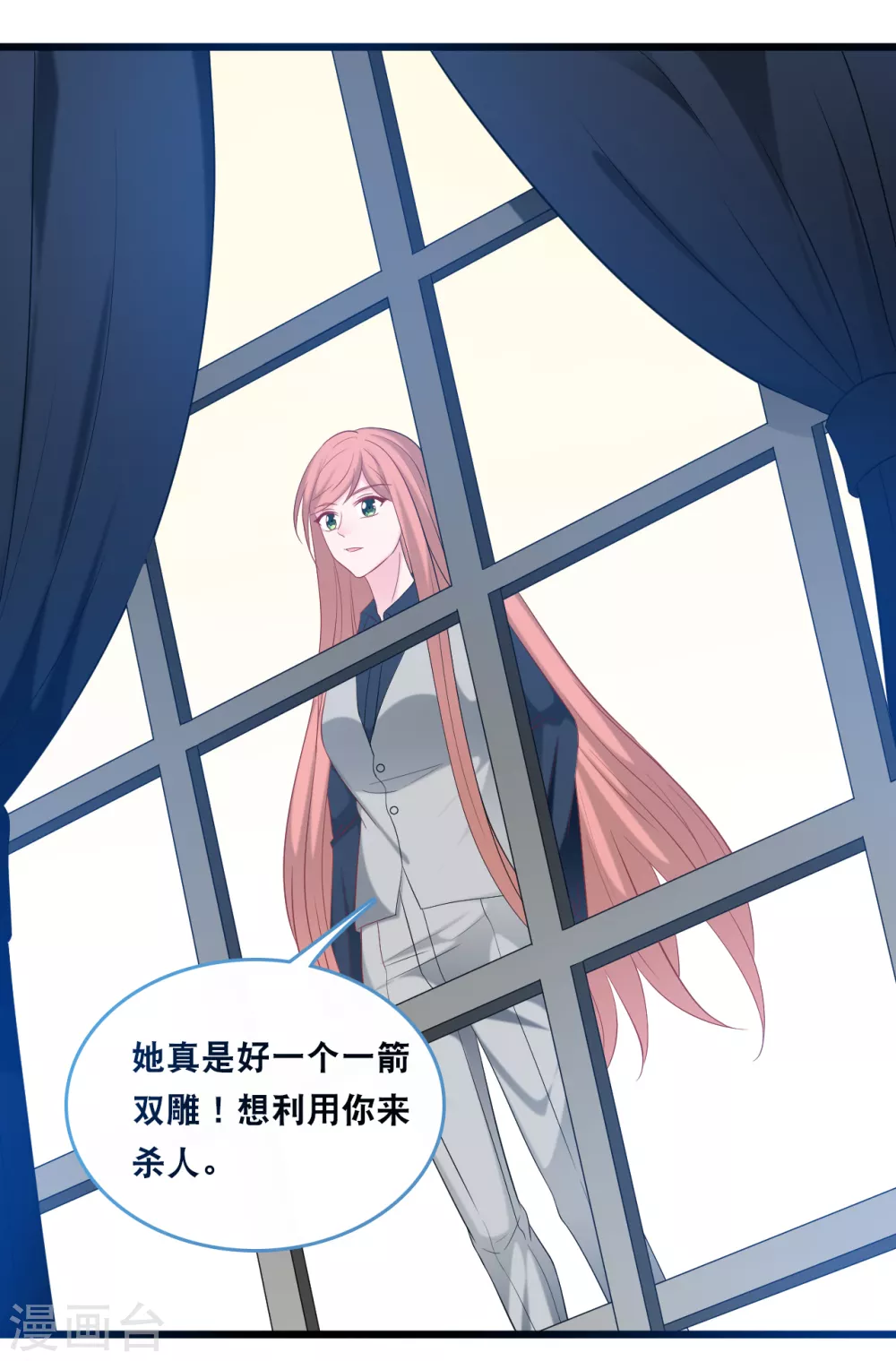 总裁爹地追上门韩漫全集-第116话 意想不到的关系无删减无遮挡章节图片 