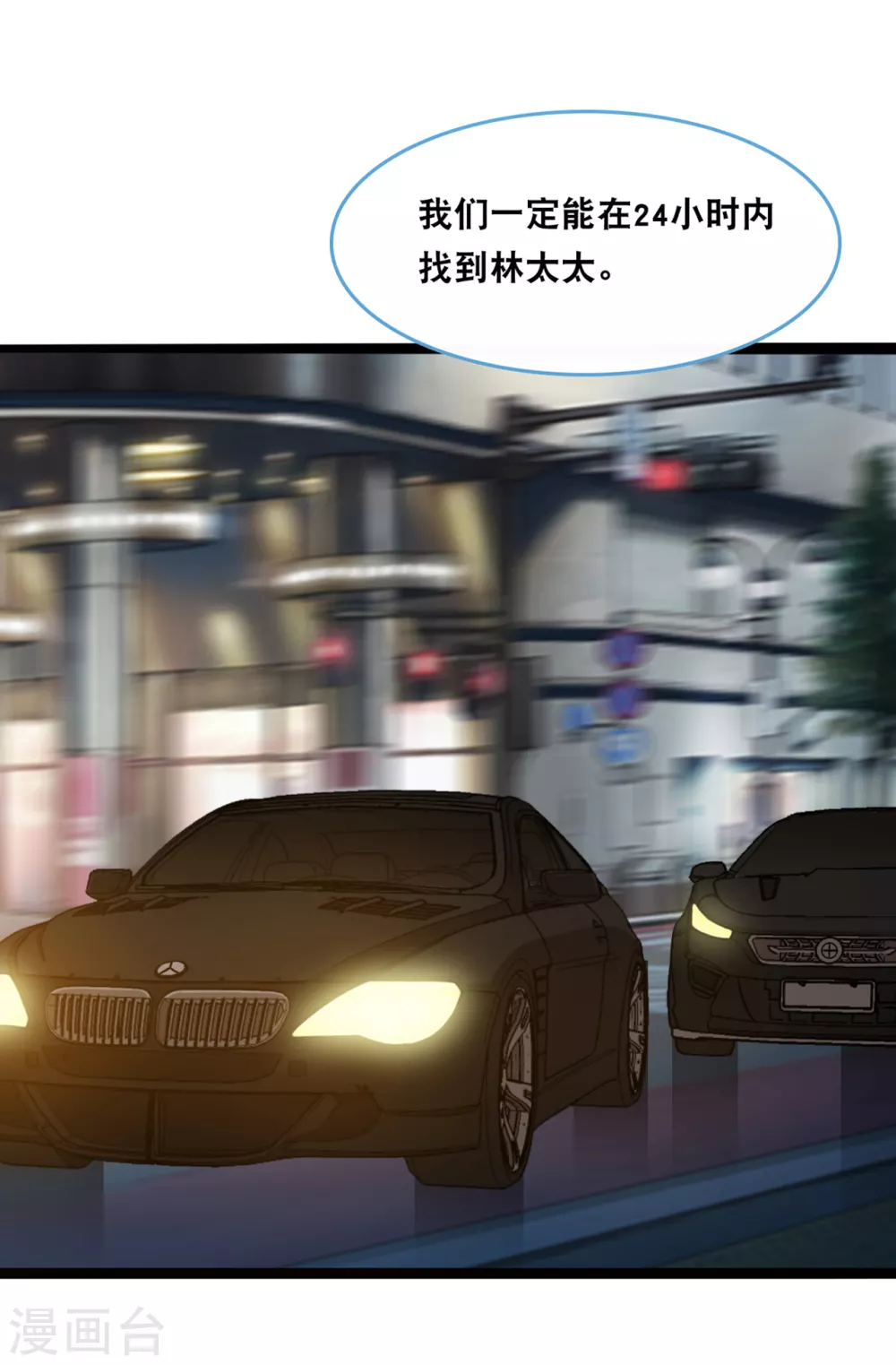 总裁爹地追上门韩漫全集-第116话 意想不到的关系无删减无遮挡章节图片 