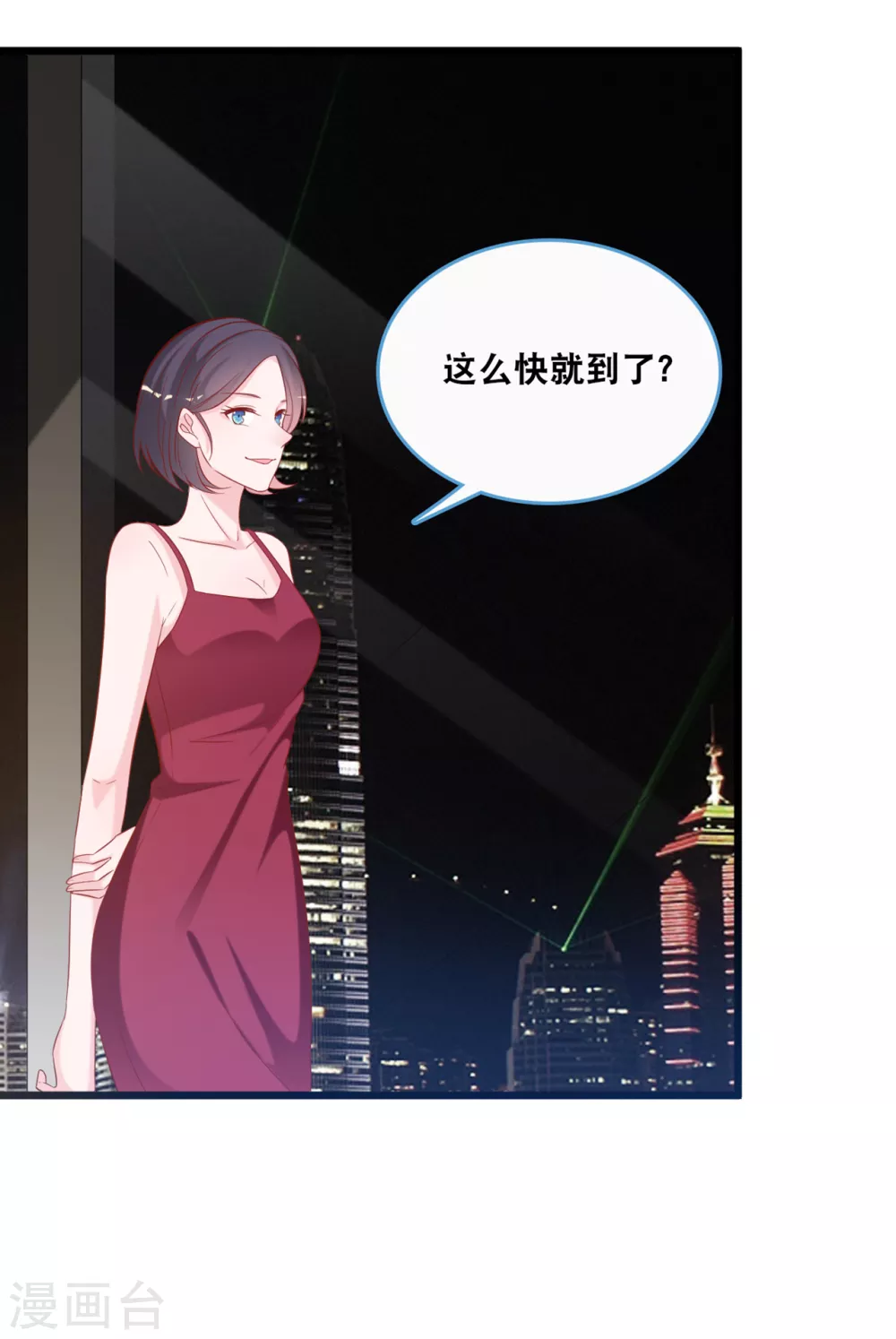 总裁爹地追上门韩漫全集-第116话 意想不到的关系无删减无遮挡章节图片 