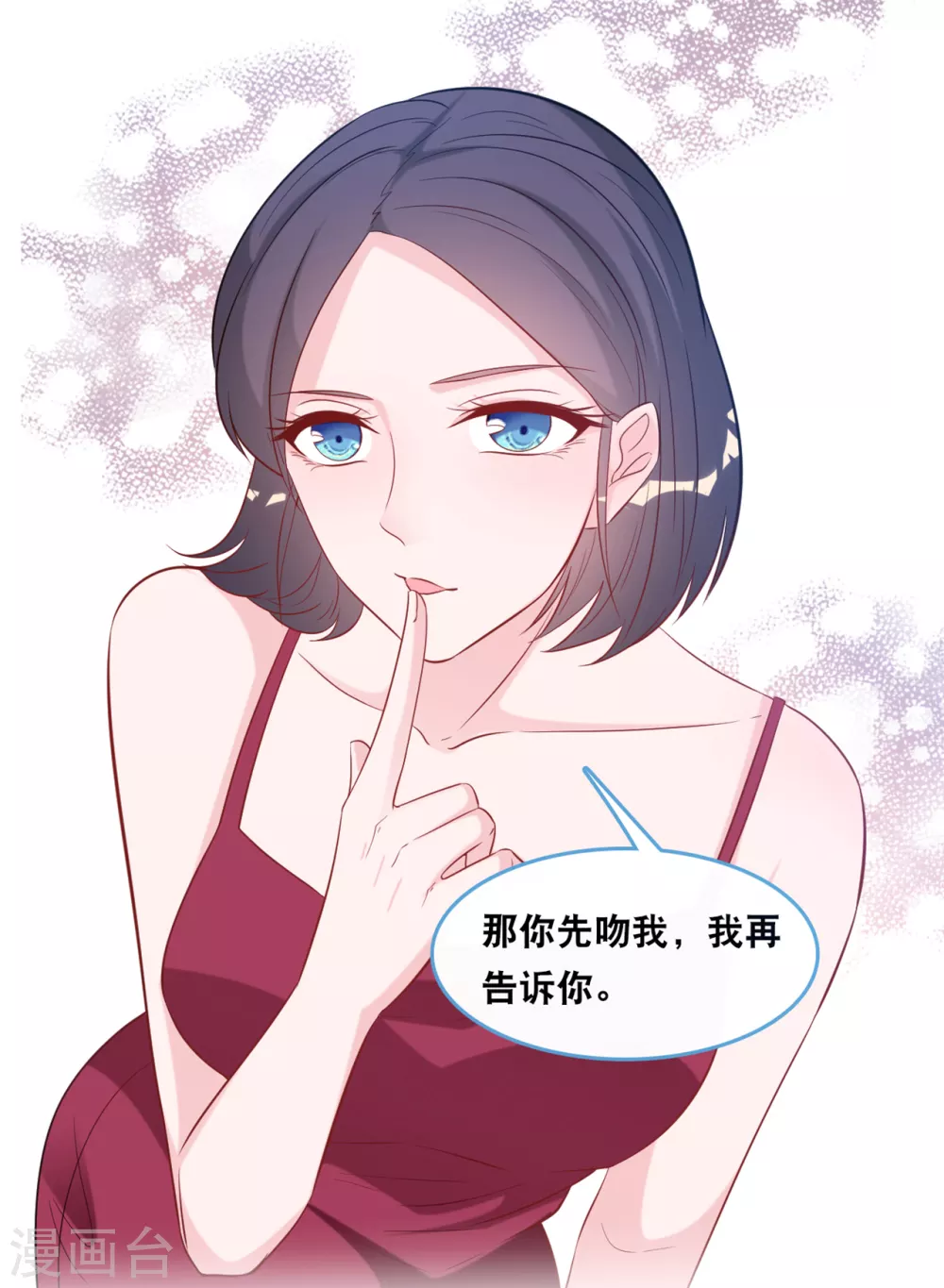 总裁爹地追上门韩漫全集-第116话 意想不到的关系无删减无遮挡章节图片 