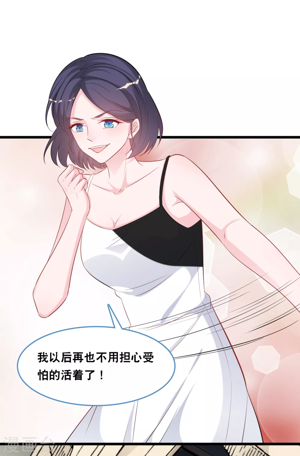 总裁爹地追上门韩漫全集-第116话 意想不到的关系无删减无遮挡章节图片 