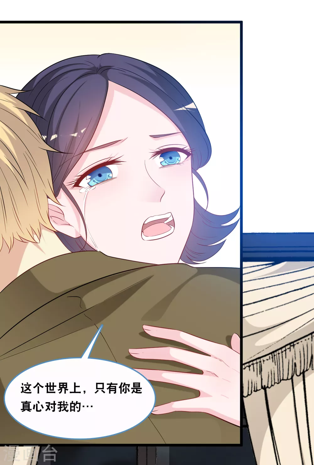 总裁爹地追上门韩漫全集-第116话 意想不到的关系无删减无遮挡章节图片 