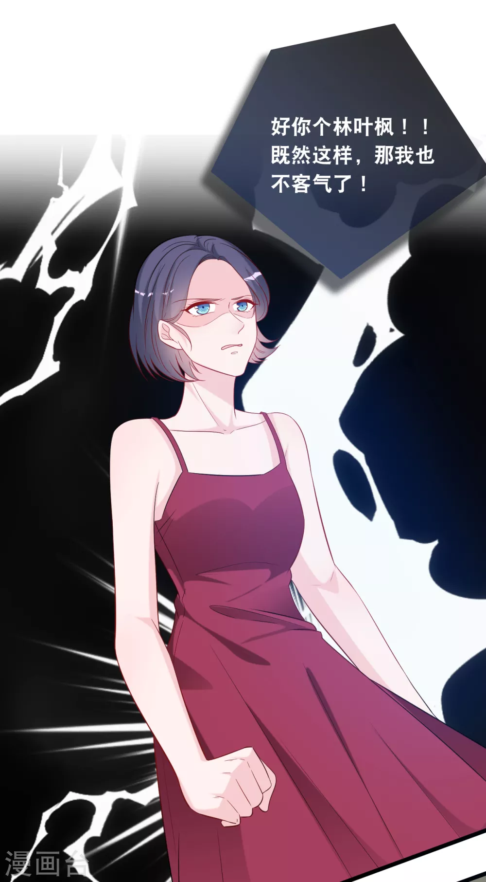 总裁爹地追上门韩漫全集-第117话 不允许你有危险无删减无遮挡章节图片 