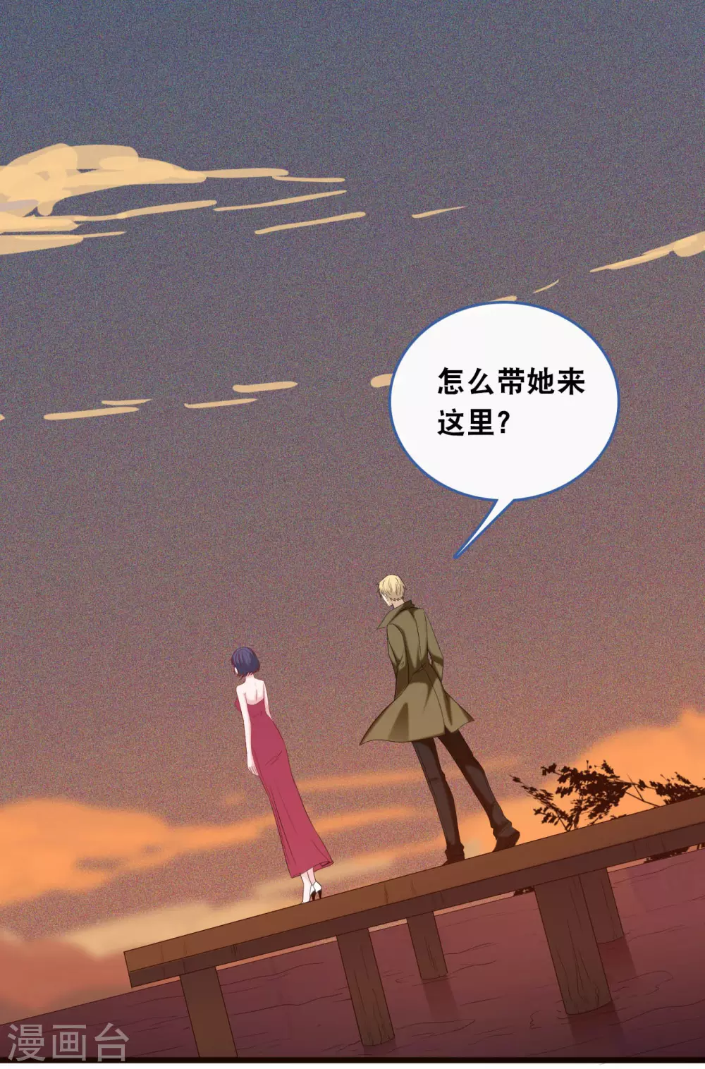 总裁爹地追上门韩漫全集-第117话 不允许你有危险无删减无遮挡章节图片 