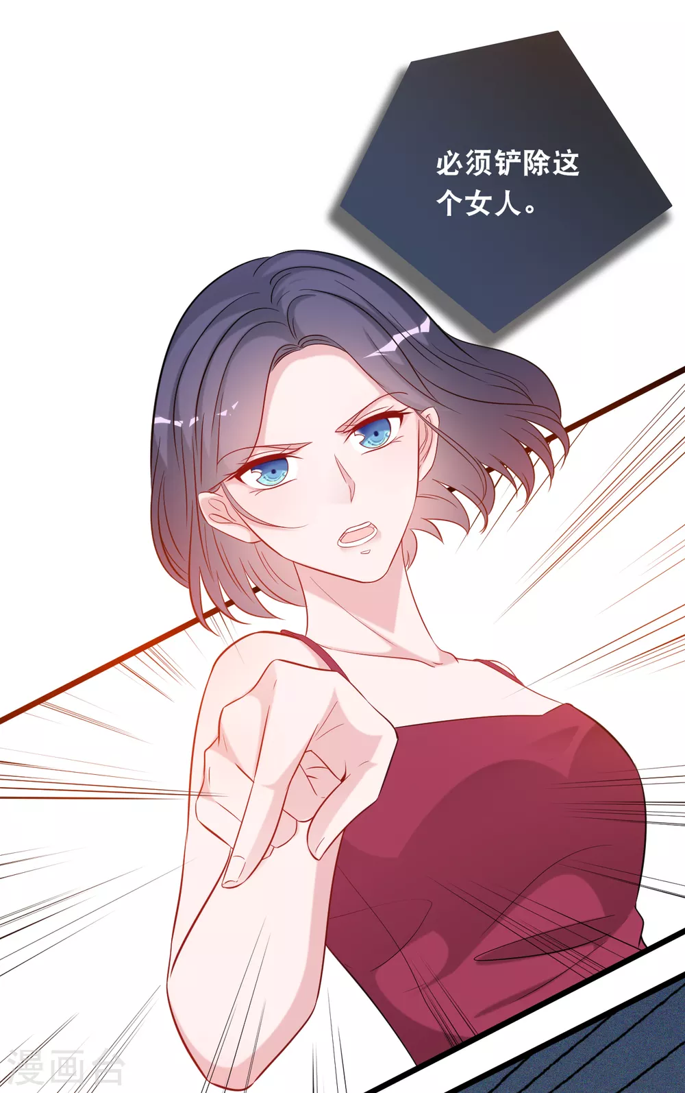 总裁爹地追上门韩漫全集-第117话 不允许你有危险无删减无遮挡章节图片 