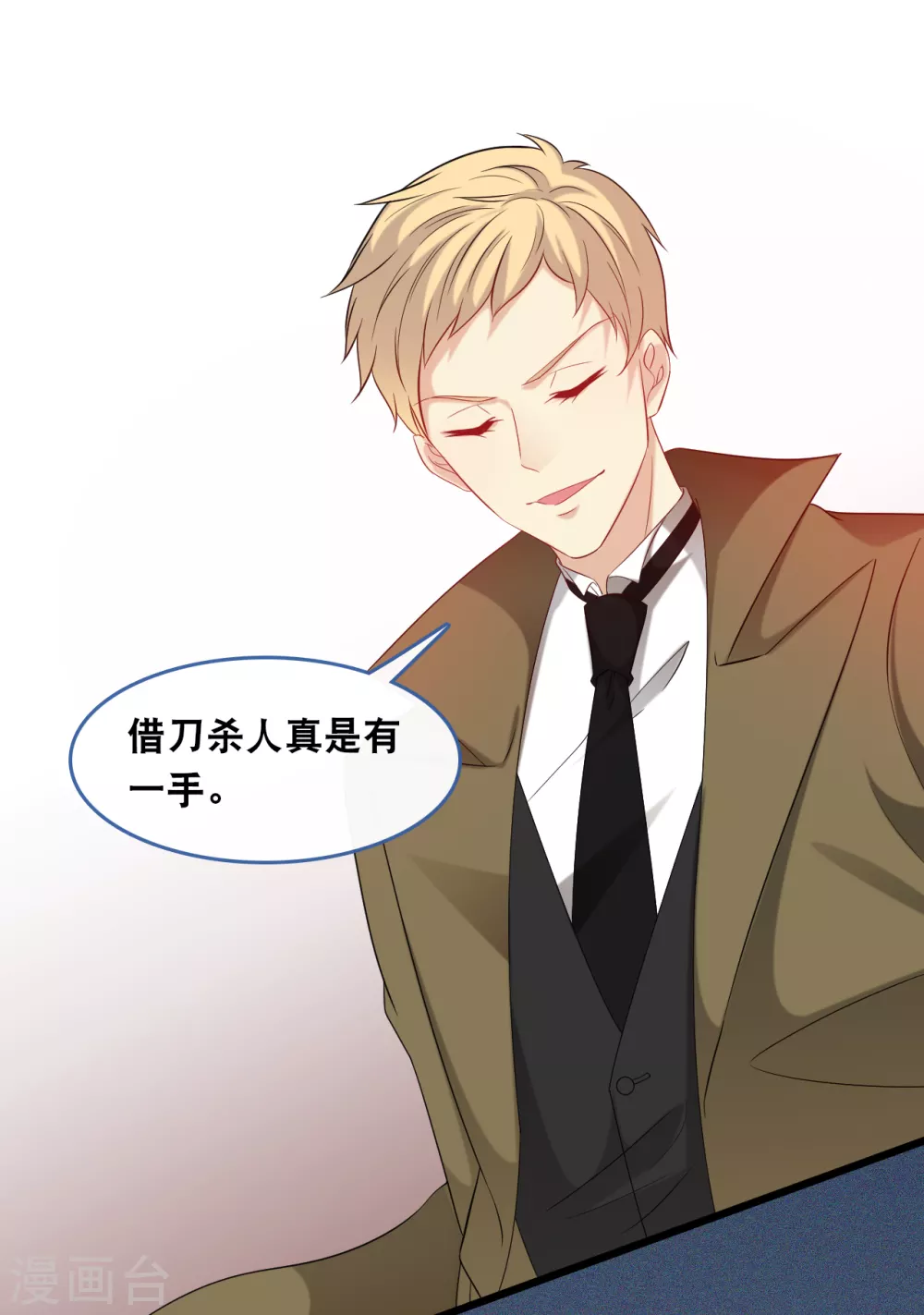 总裁爹地追上门韩漫全集-第117话 不允许你有危险无删减无遮挡章节图片 
