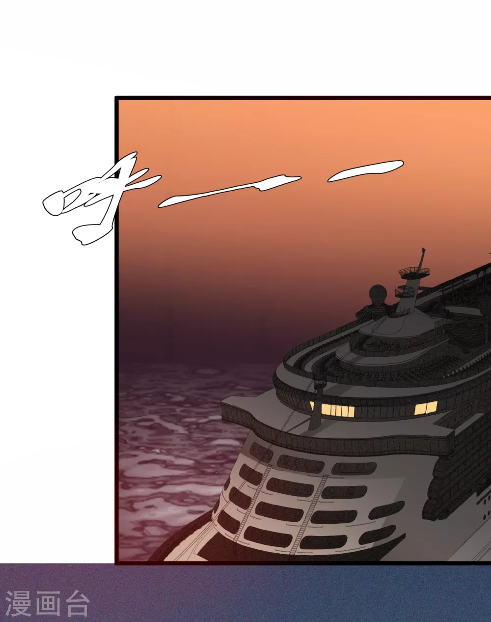 总裁爹地追上门韩漫全集-第117话 不允许你有危险无删减无遮挡章节图片 