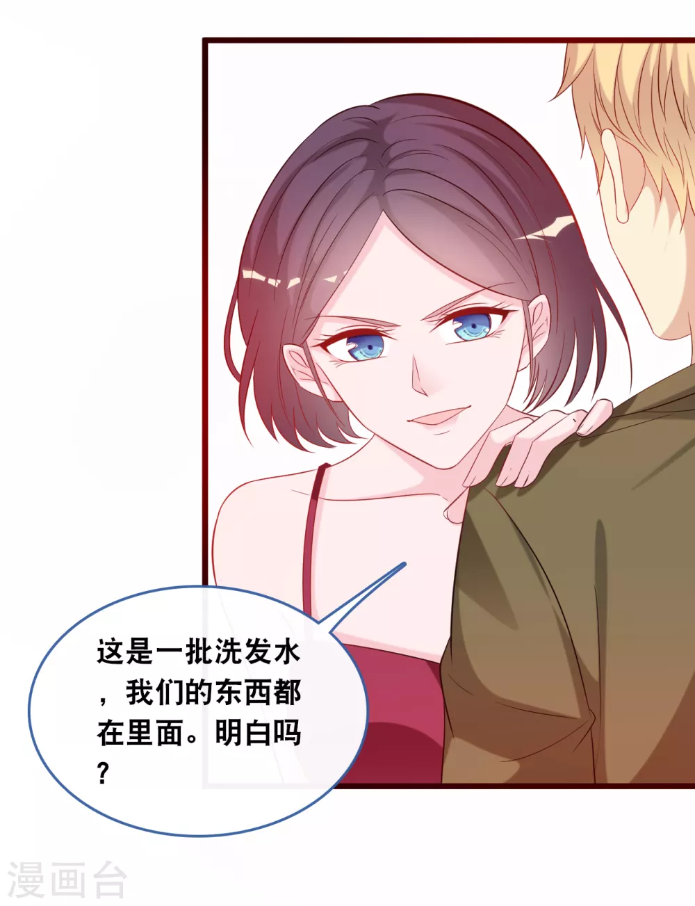 总裁爹地追上门韩漫全集-第117话 不允许你有危险无删减无遮挡章节图片 