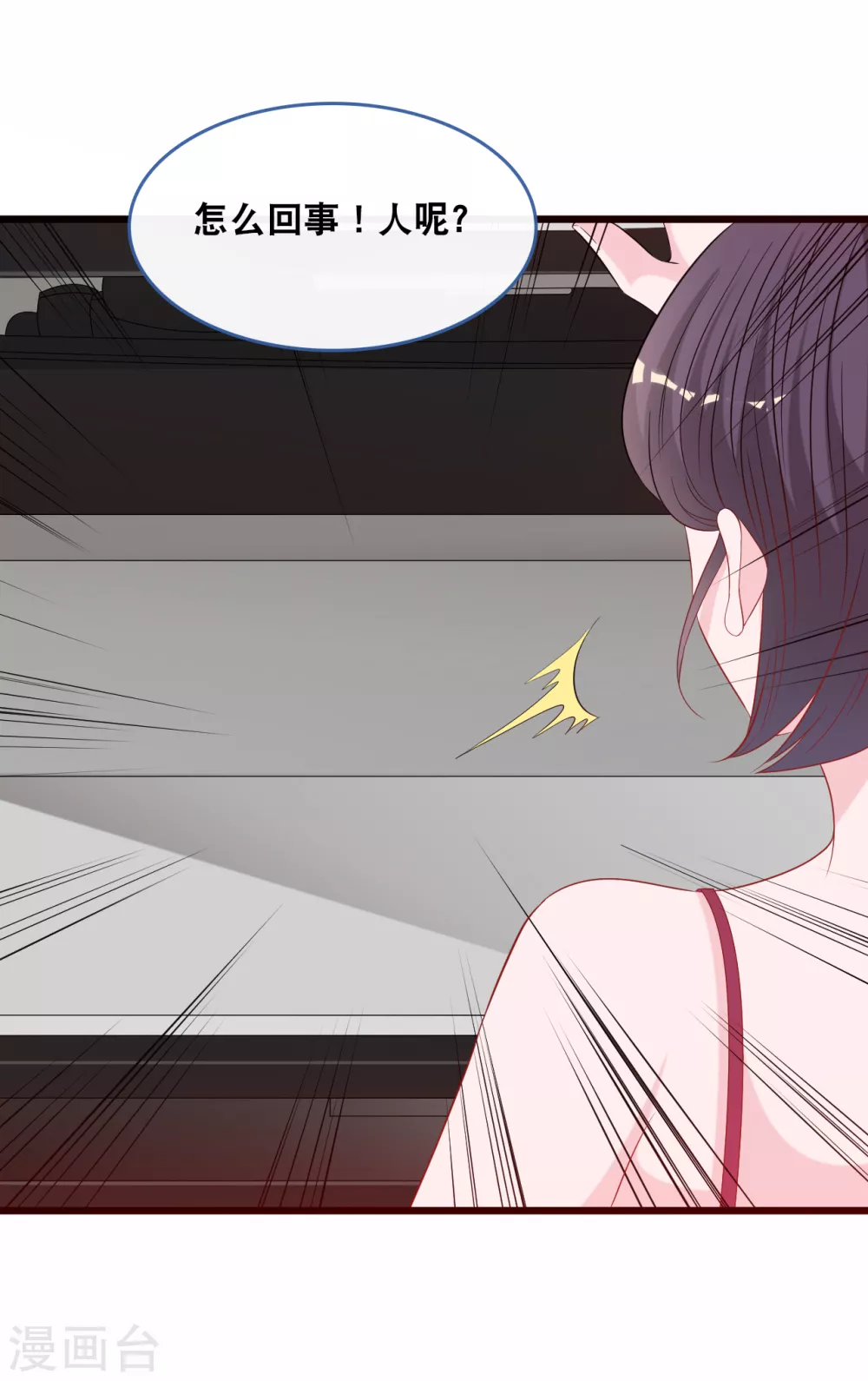 总裁爹地追上门韩漫全集-第117话 不允许你有危险无删减无遮挡章节图片 