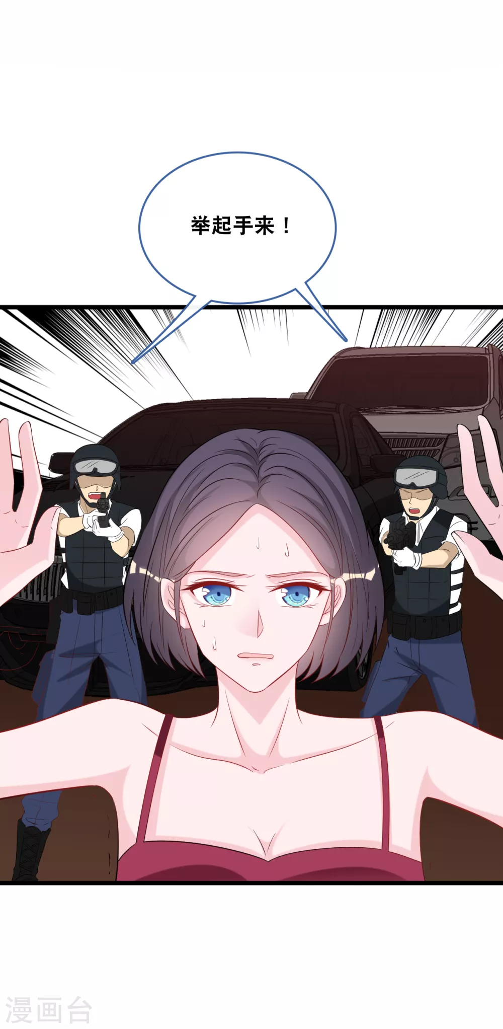 总裁爹地追上门韩漫全集-第117话 不允许你有危险无删减无遮挡章节图片 