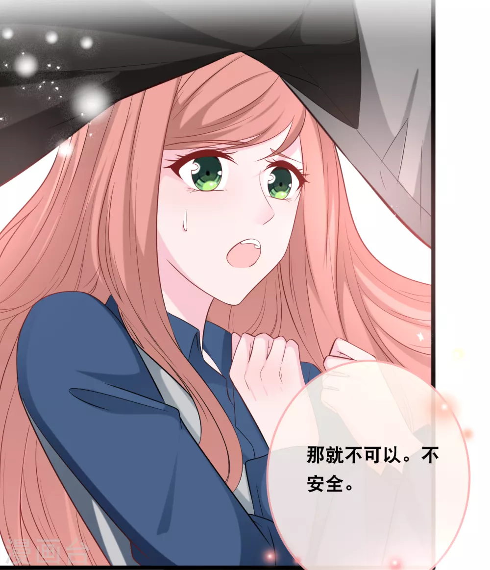 总裁爹地追上门韩漫全集-第118话 在家就是小娇妻无删减无遮挡章节图片 