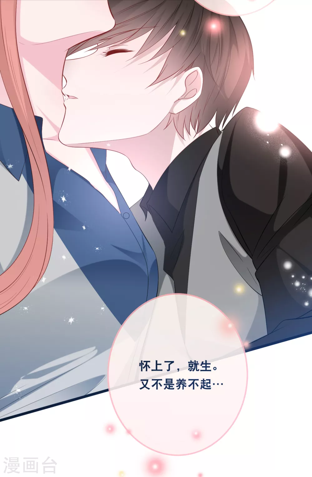 总裁爹地追上门韩漫全集-第118话 在家就是小娇妻无删减无遮挡章节图片 