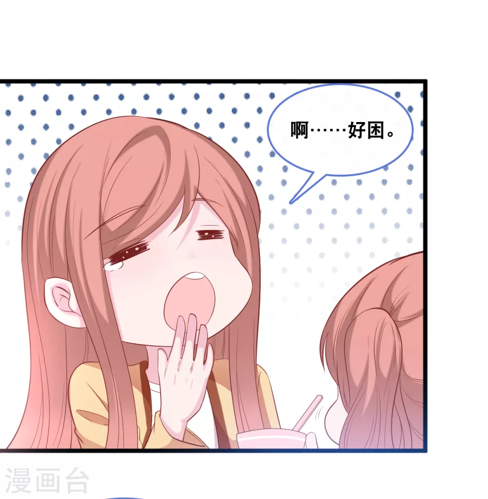 总裁爹地追上门韩漫全集-第118话 在家就是小娇妻无删减无遮挡章节图片 