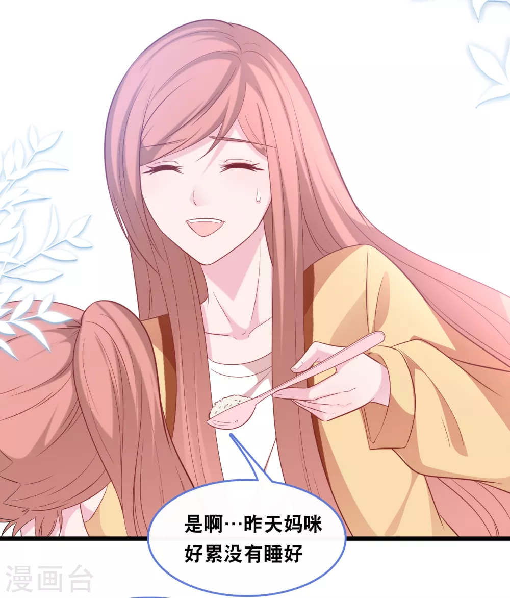 总裁爹地追上门韩漫全集-第118话 在家就是小娇妻无删减无遮挡章节图片 