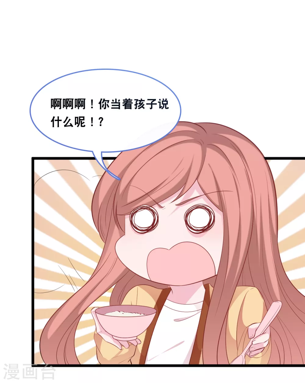 总裁爹地追上门韩漫全集-第118话 在家就是小娇妻无删减无遮挡章节图片 