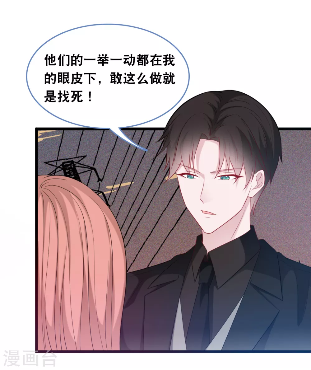 总裁爹地追上门韩漫全集-第118话 在家就是小娇妻无删减无遮挡章节图片 