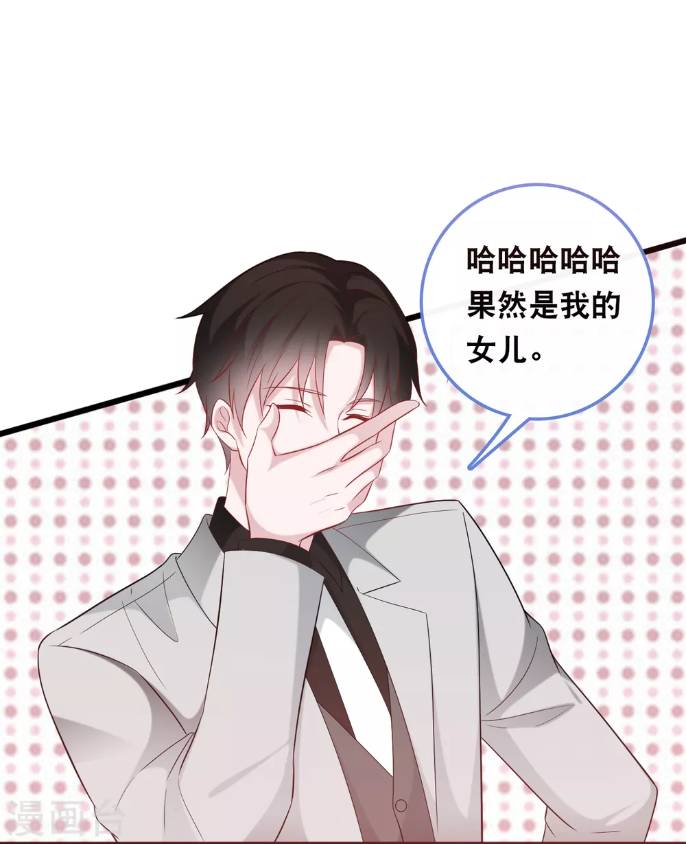 总裁爹地追上门韩漫全集-第118话 在家就是小娇妻无删减无遮挡章节图片 