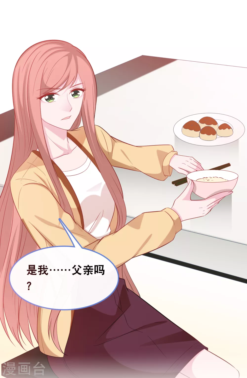 总裁爹地追上门韩漫全集-第118话 在家就是小娇妻无删减无遮挡章节图片 