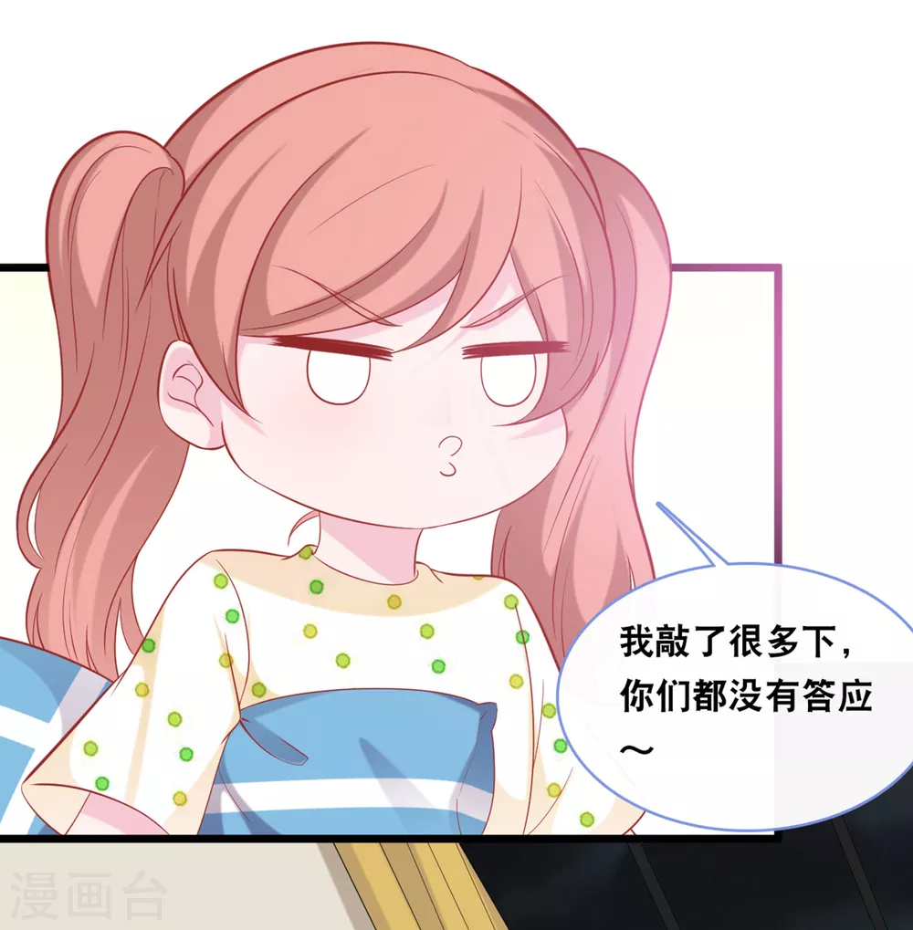 总裁爹地追上门韩漫全集-第120话 特工叔叔无删减无遮挡章节图片 
