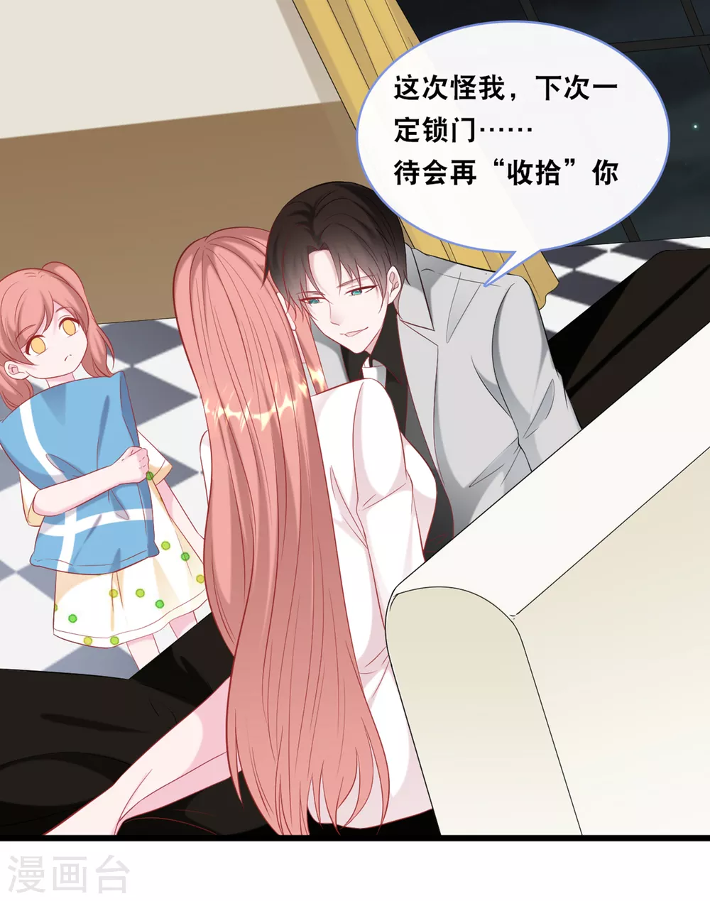 总裁爹地追上门韩漫全集-第120话 特工叔叔无删减无遮挡章节图片 