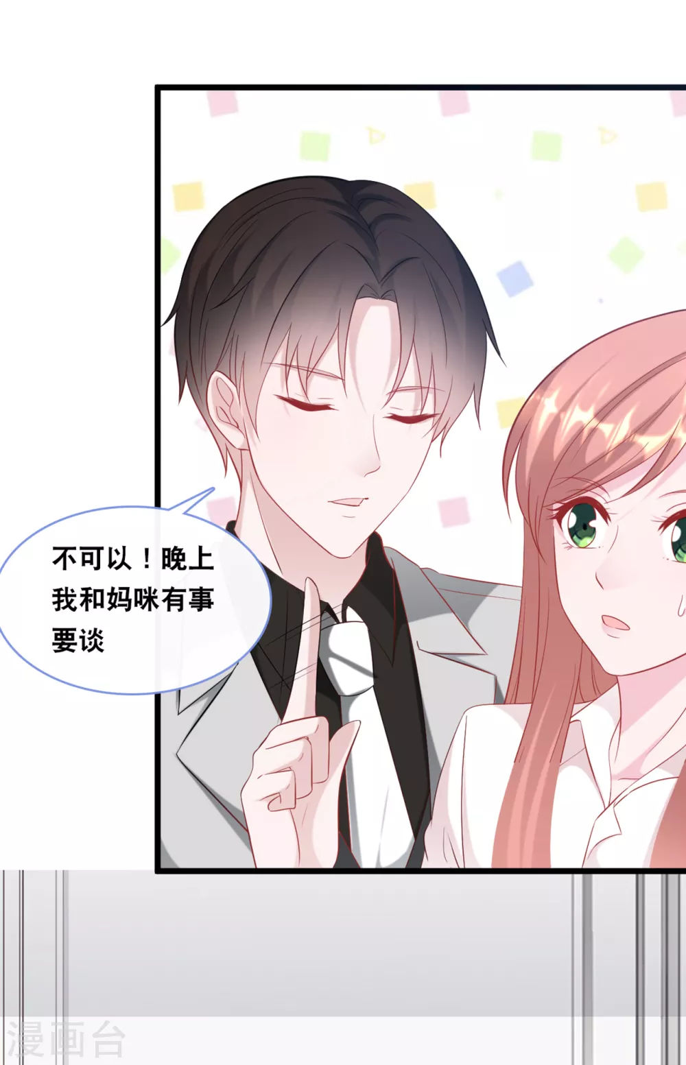 总裁爹地追上门韩漫全集-第120话 特工叔叔无删减无遮挡章节图片 