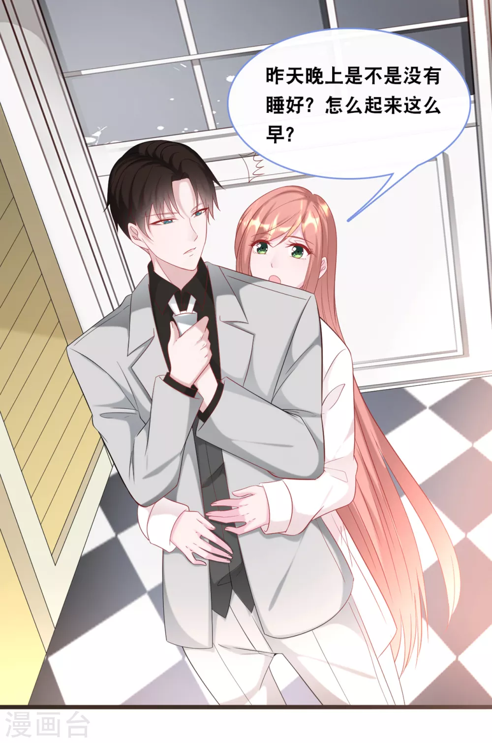 总裁爹地追上门韩漫全集-第120话 特工叔叔无删减无遮挡章节图片 