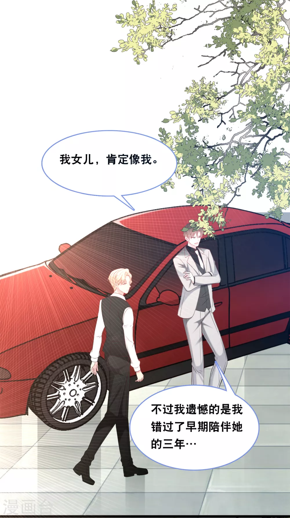 总裁爹地追上门韩漫全集-第120话 特工叔叔无删减无遮挡章节图片 