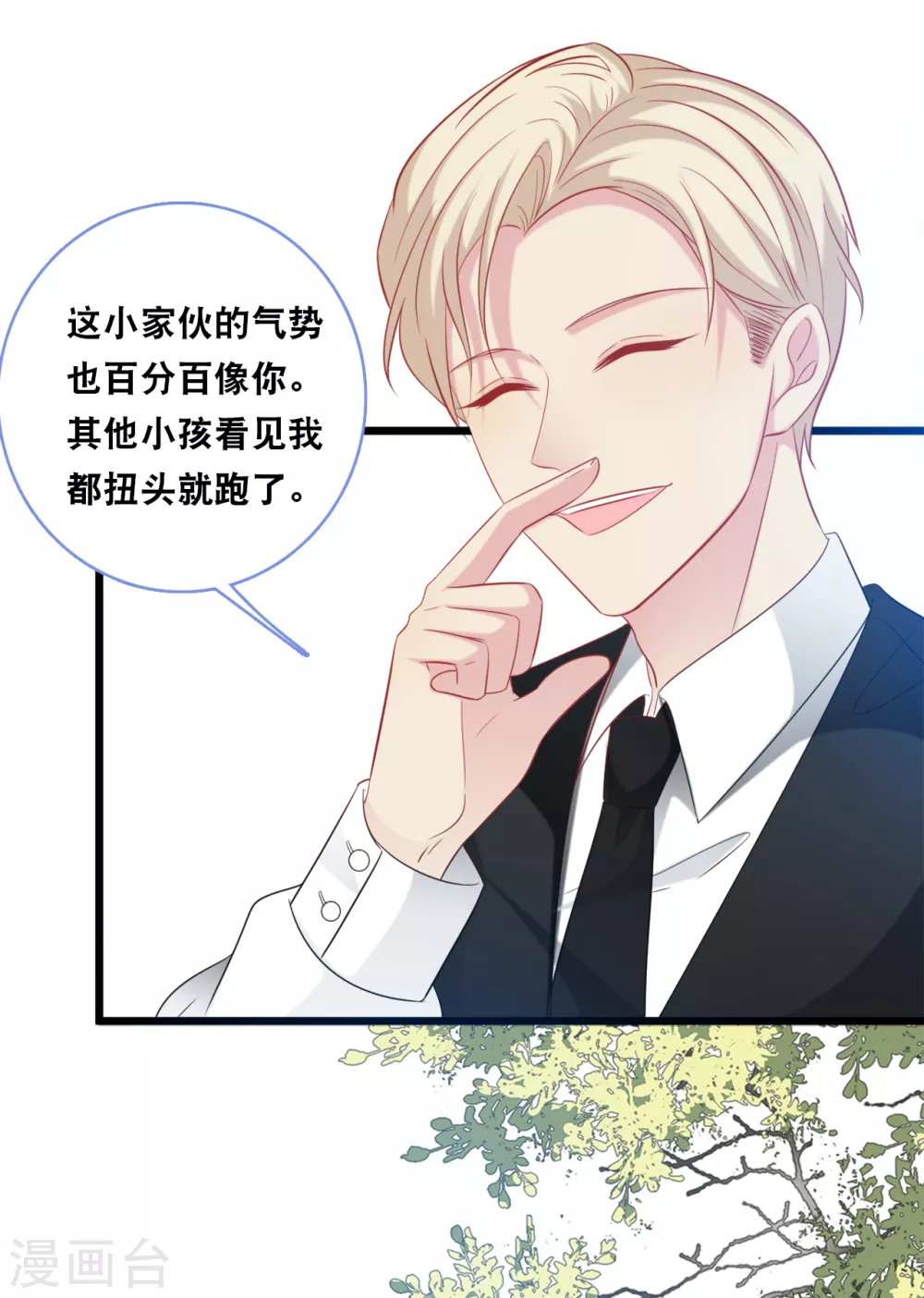 总裁爹地追上门韩漫全集-第120话 特工叔叔无删减无遮挡章节图片 