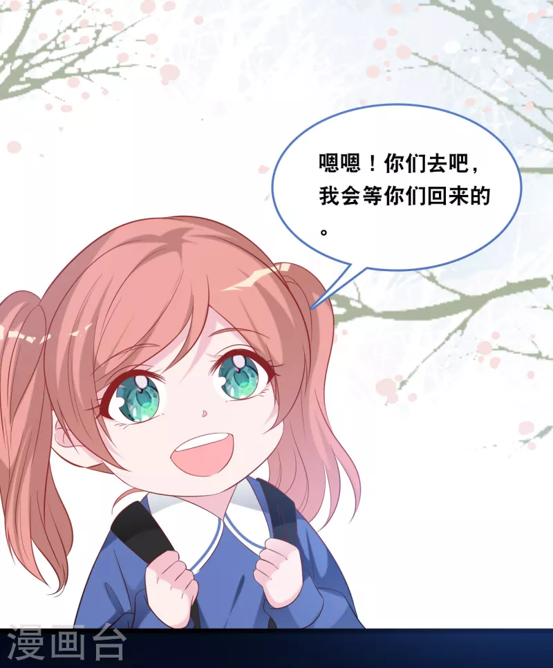 总裁爹地追上门韩漫全集-第121话 多一个男人宠爱你无删减无遮挡章节图片 