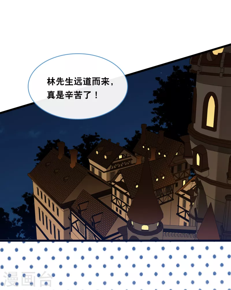总裁爹地追上门韩漫全集-第122话 这个男人好帅无删减无遮挡章节图片 