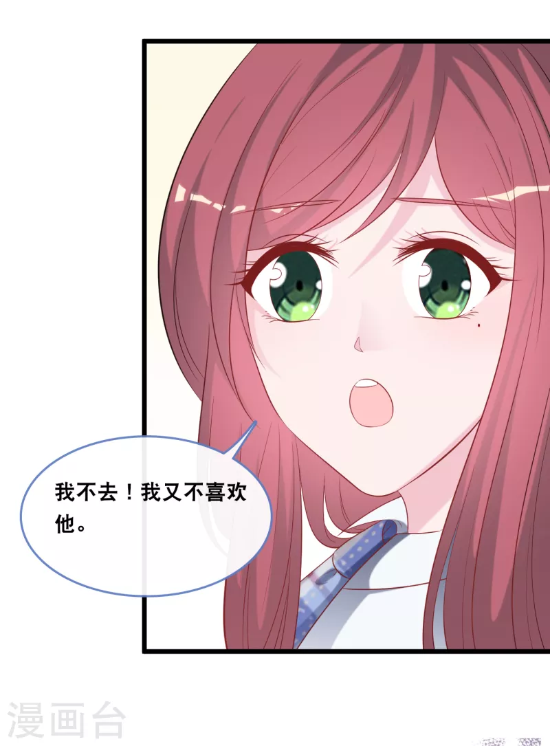 总裁爹地追上门韩漫全集-第122话 这个男人好帅无删减无遮挡章节图片 