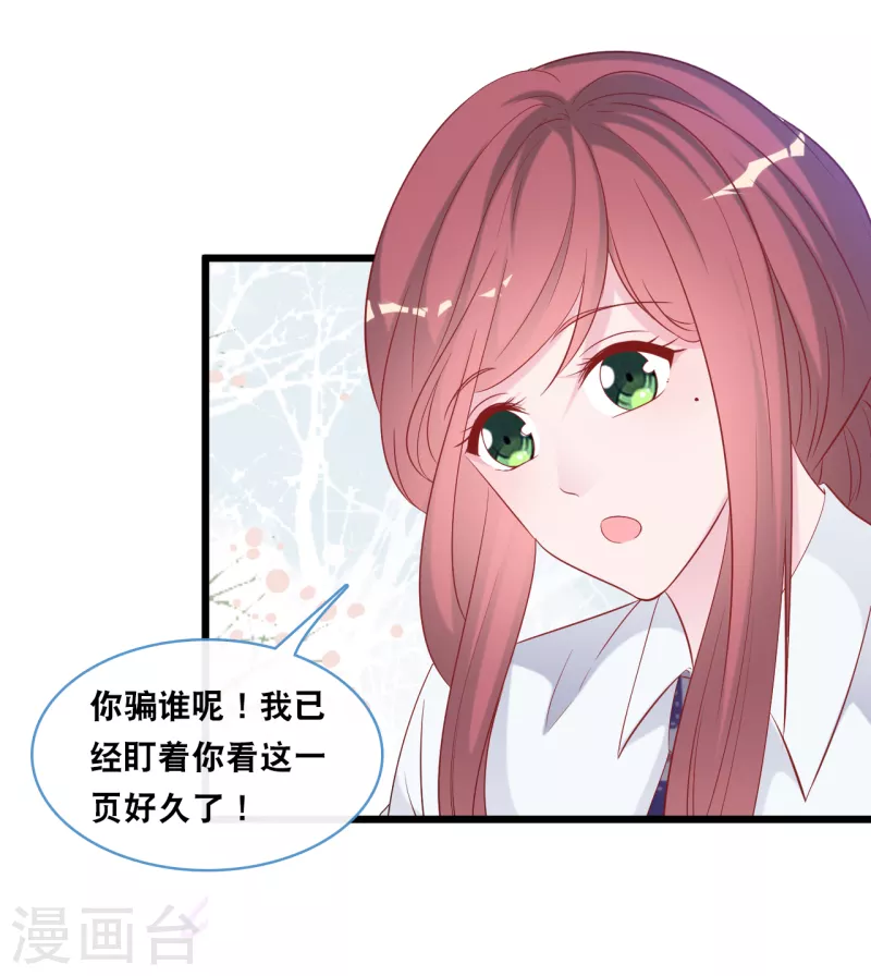 总裁爹地追上门韩漫全集-第122话 这个男人好帅无删减无遮挡章节图片 