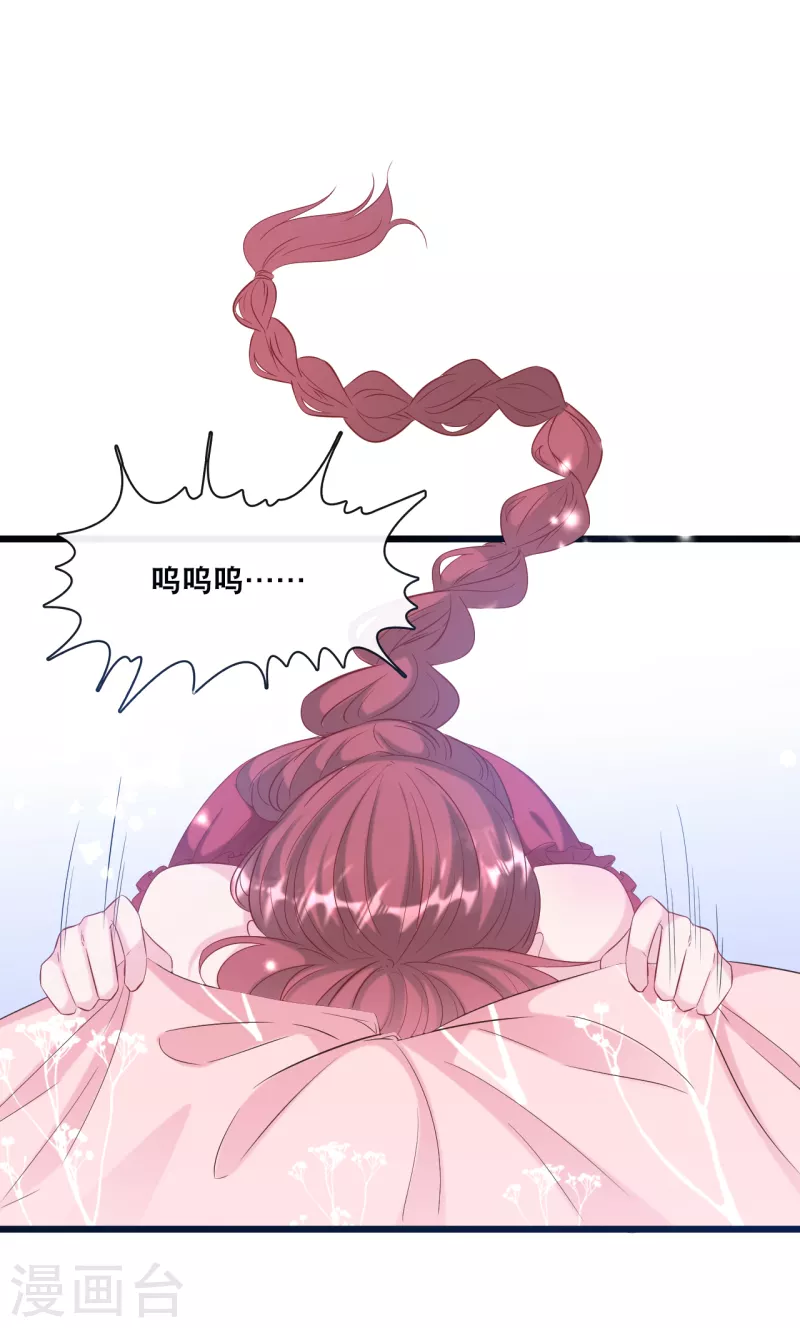 总裁爹地追上门韩漫全集-第123话 勾引计划失败无删减无遮挡章节图片 