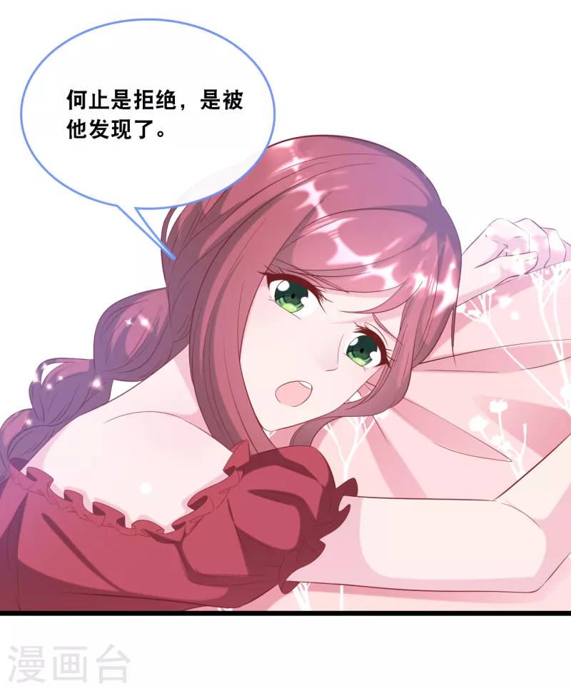 总裁爹地追上门韩漫全集-第123话 勾引计划失败无删减无遮挡章节图片 