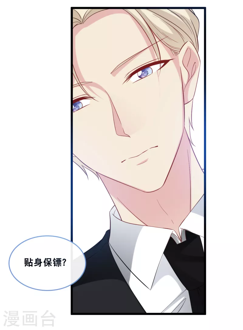 总裁爹地追上门韩漫全集-第124话 秦一心生怜悯无删减无遮挡章节图片 