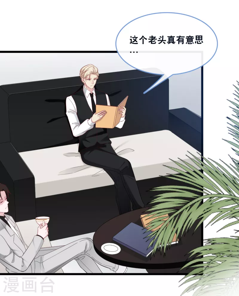 总裁爹地追上门韩漫全集-第124话 秦一心生怜悯无删减无遮挡章节图片 
