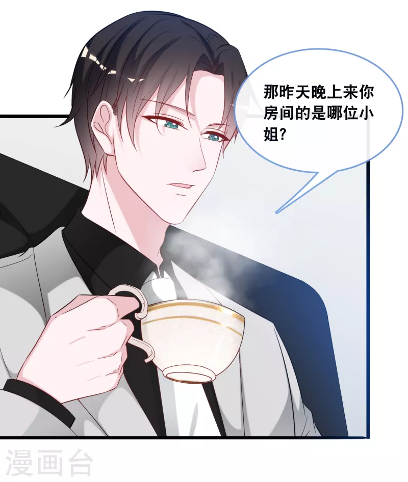 总裁爹地追上门韩漫全集-第124话 秦一心生怜悯无删减无遮挡章节图片 