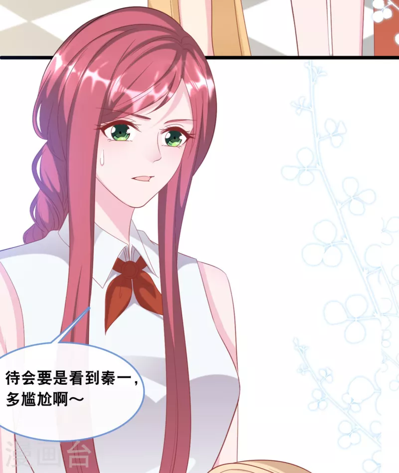 总裁爹地追上门韩漫全集-第124话 秦一心生怜悯无删减无遮挡章节图片 