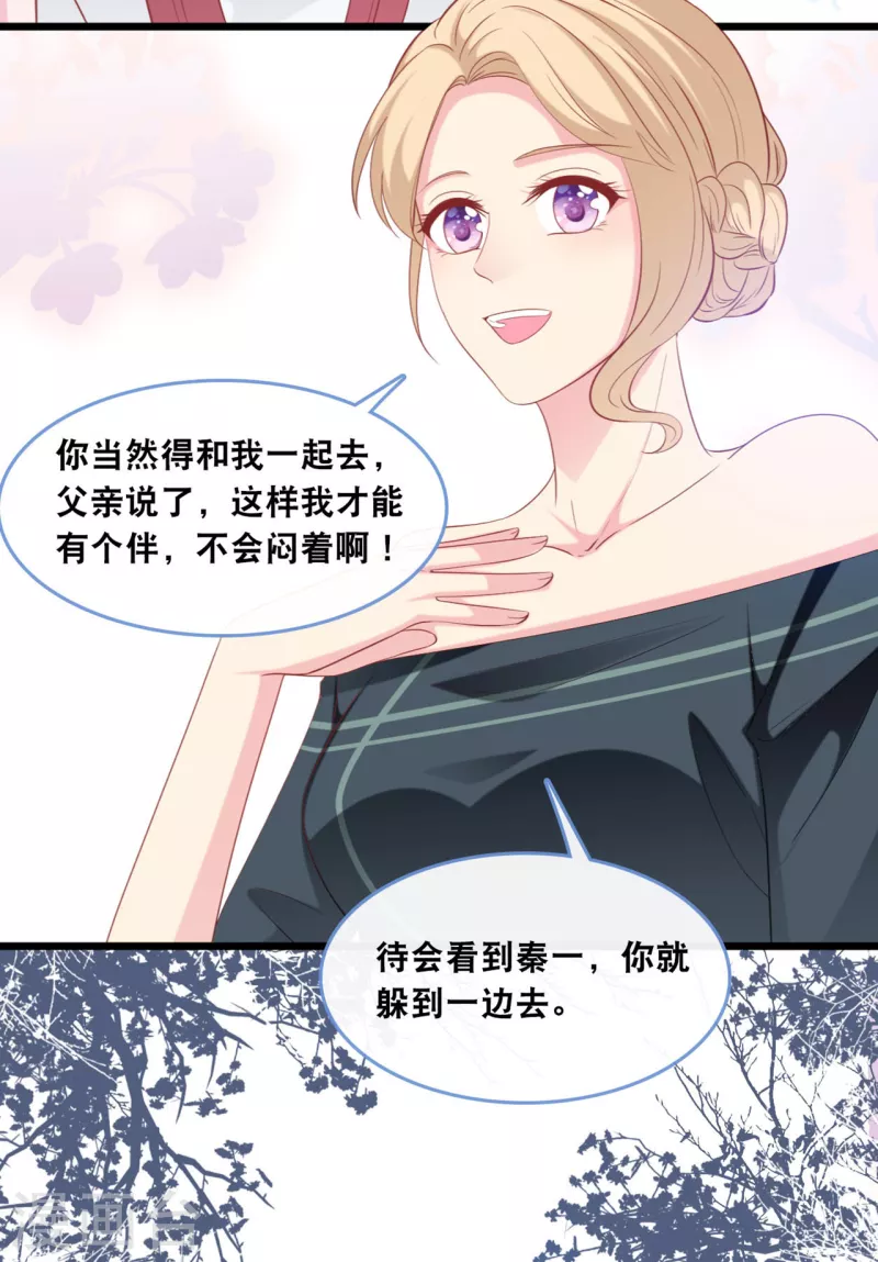 总裁爹地追上门韩漫全集-第124话 秦一心生怜悯无删减无遮挡章节图片 