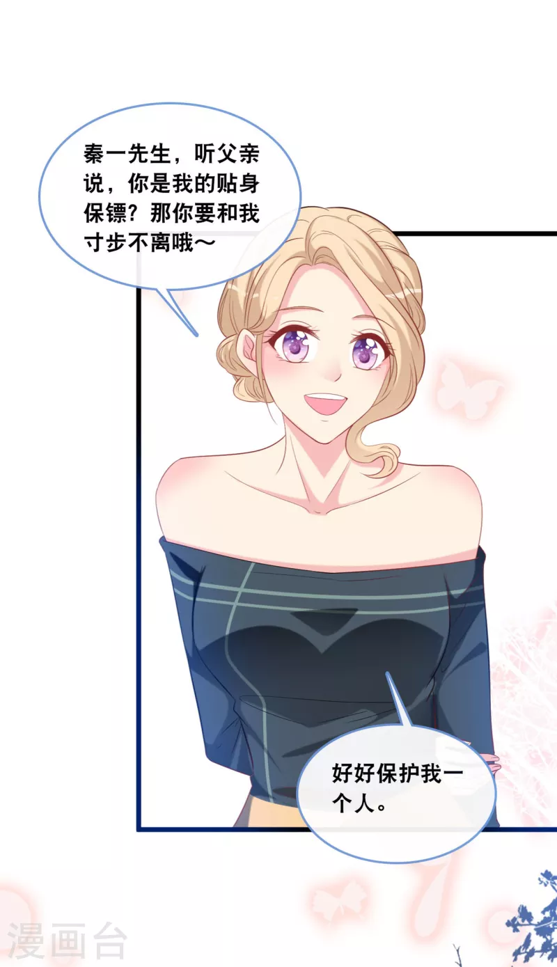 总裁爹地追上门韩漫全集-第124话 秦一心生怜悯无删减无遮挡章节图片 