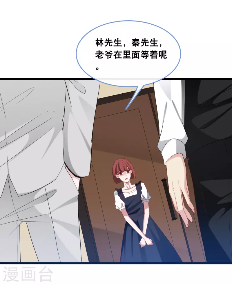 总裁爹地追上门韩漫全集-第124话 秦一心生怜悯无删减无遮挡章节图片 