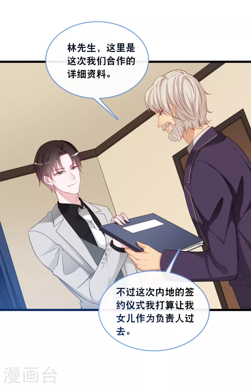 总裁爹地追上门韩漫全集-第124话 秦一心生怜悯无删减无遮挡章节图片 