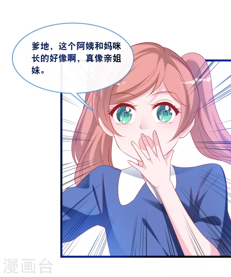总裁爹地追上门韩漫全集-第125话 恩熙犯病无删减无遮挡章节图片 