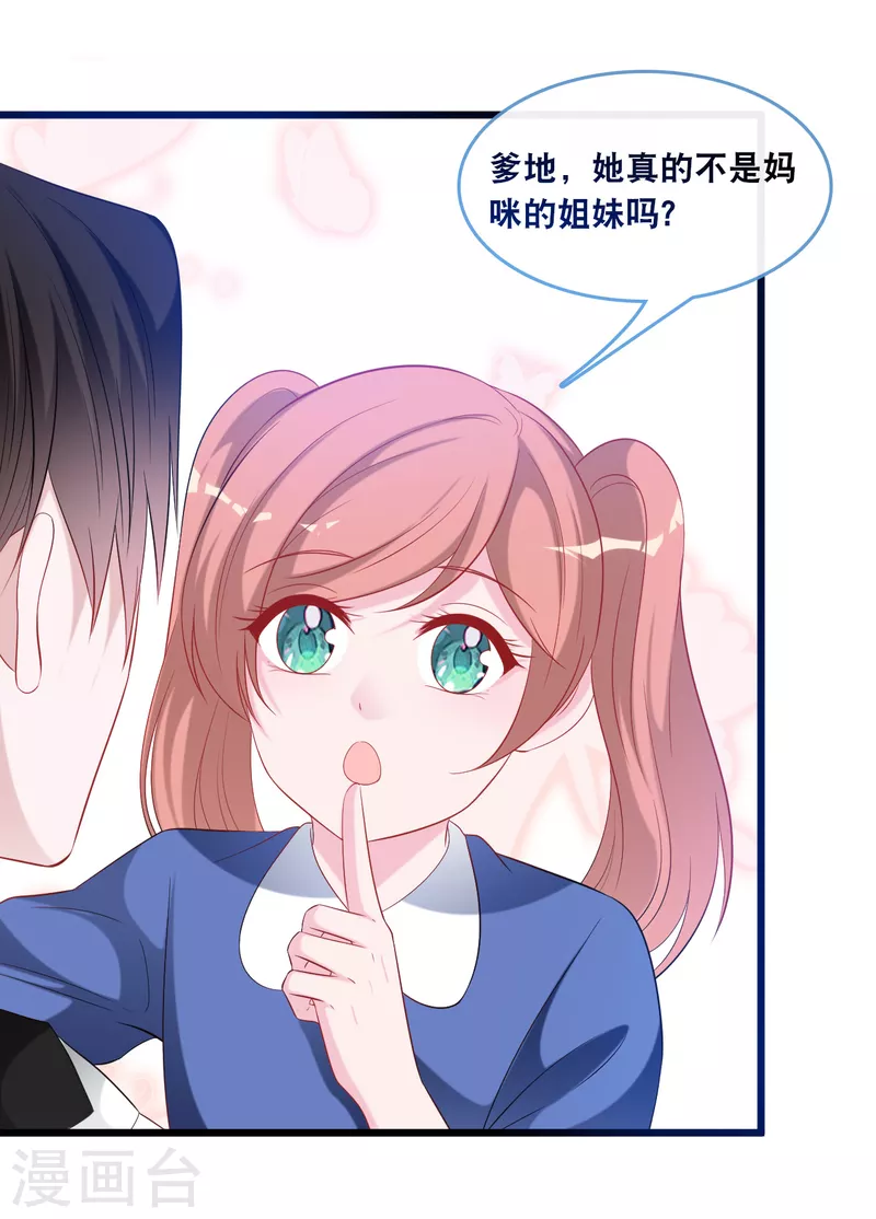 总裁爹地追上门韩漫全集-第125话 恩熙犯病无删减无遮挡章节图片 