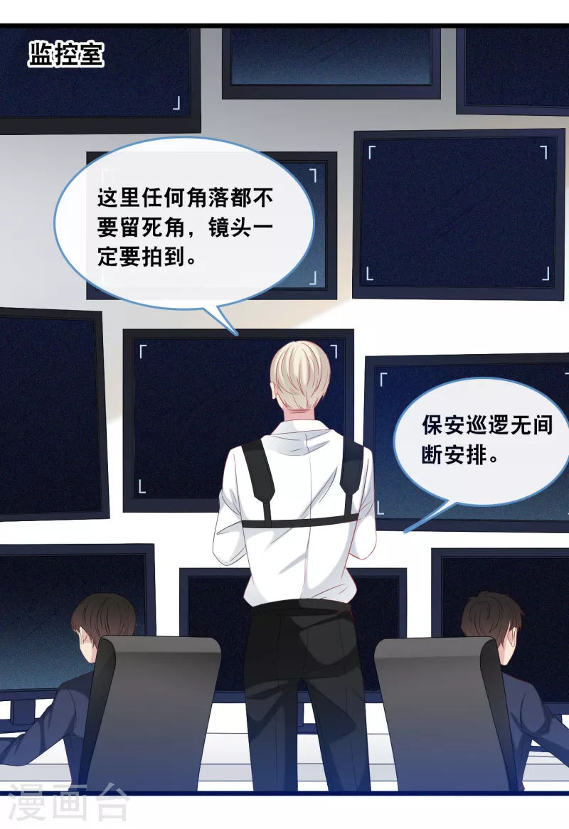 总裁爹地追上门韩漫全集-第125话 恩熙犯病无删减无遮挡章节图片 