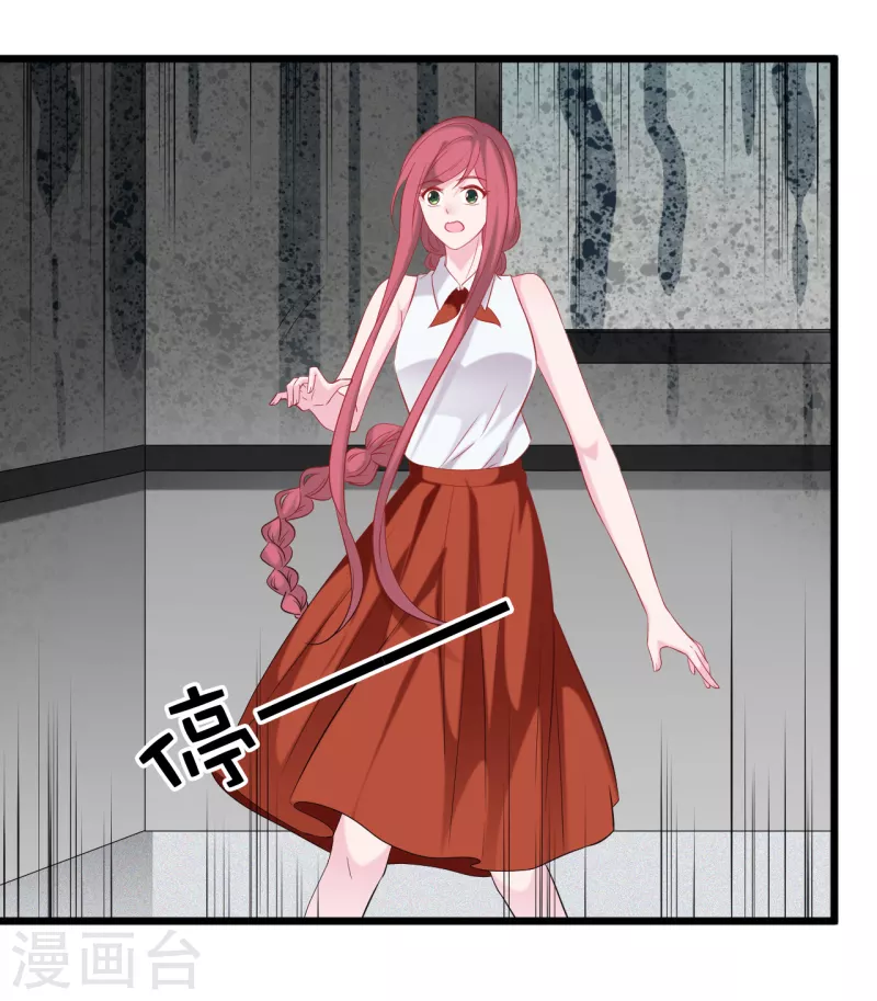 总裁爹地追上门韩漫全集-第125话 恩熙犯病无删减无遮挡章节图片 