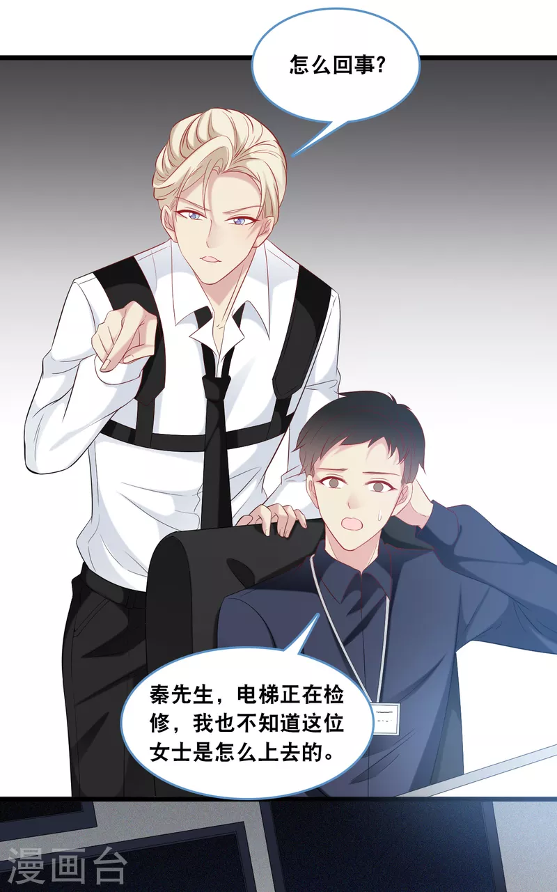 总裁爹地追上门韩漫全集-第125话 恩熙犯病无删减无遮挡章节图片 