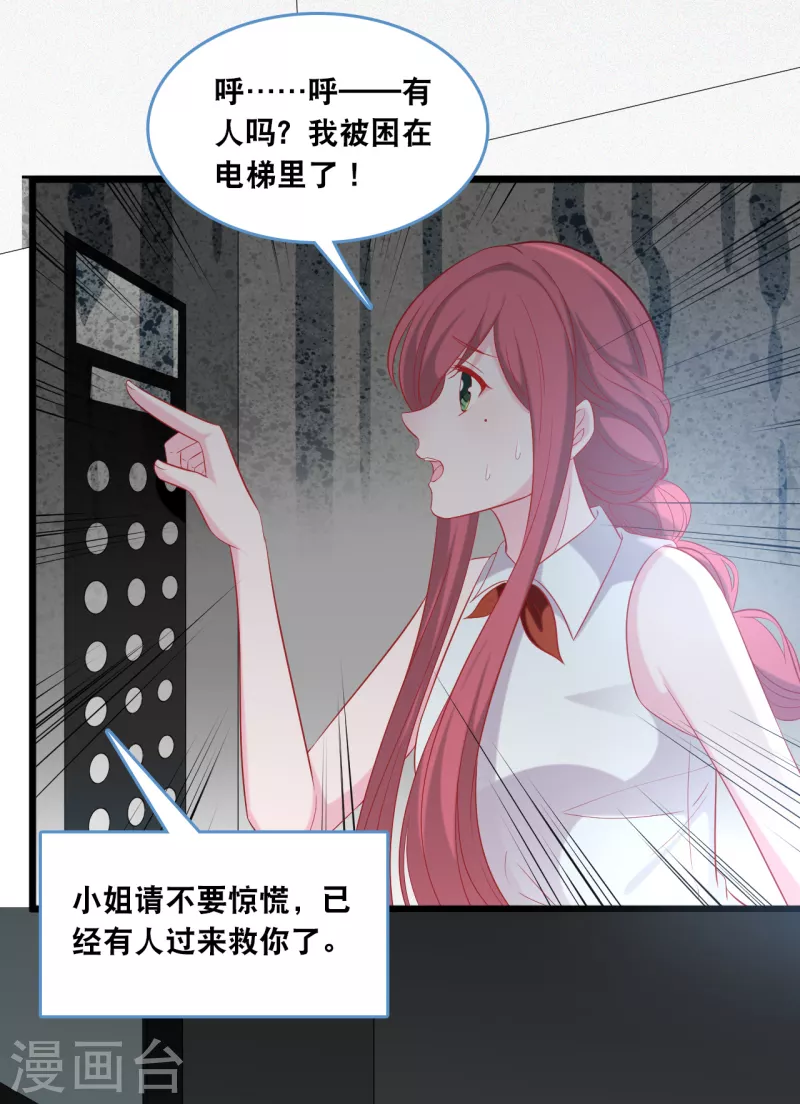 总裁爹地追上门韩漫全集-第125话 恩熙犯病无删减无遮挡章节图片 